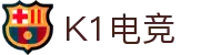 K1电竞 - 畅游电竞世界,乐享每一刻