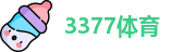 3377体育首页